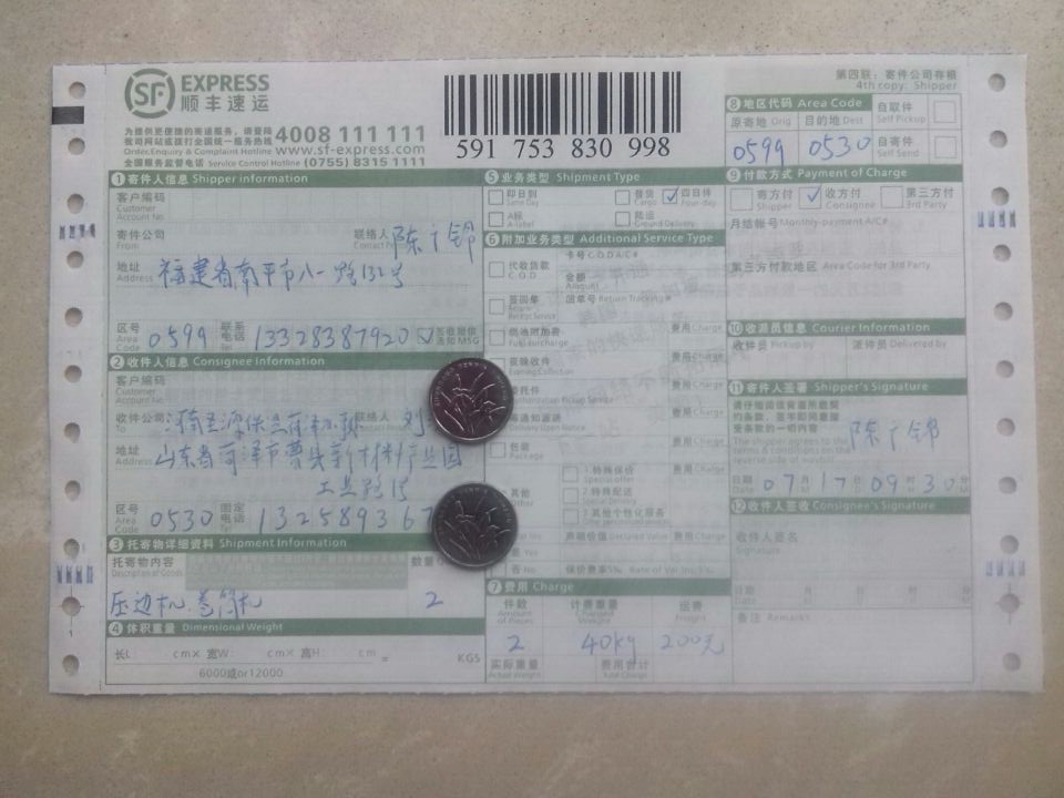 7月16日河南圣源保溫公司發(fā)菏澤快遞單