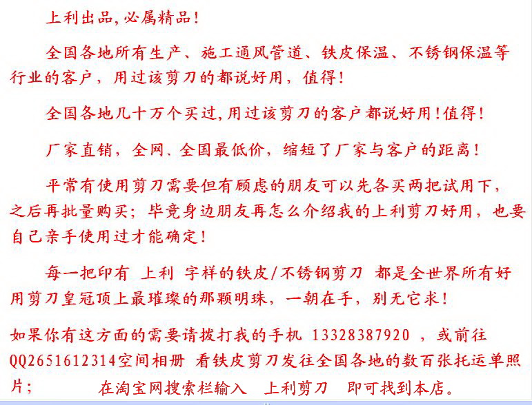 上利剪刀客戶(hù)評(píng)價(jià)