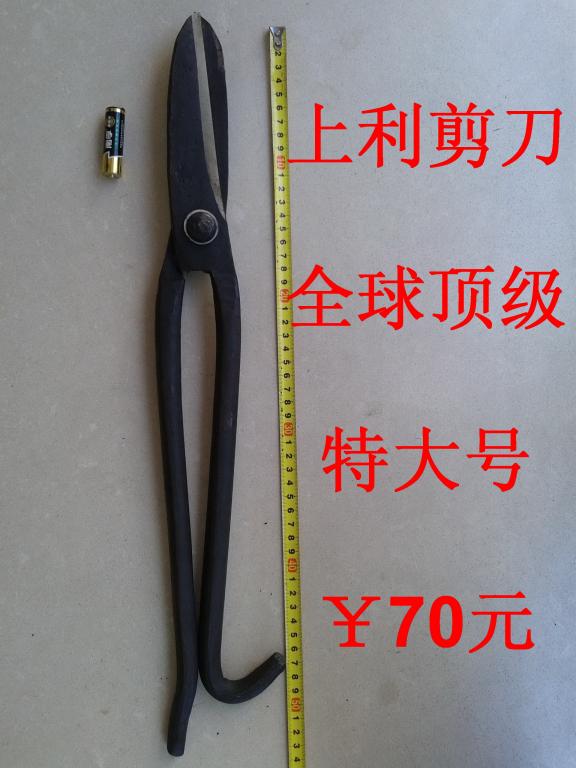 特大號(hào)剪刀