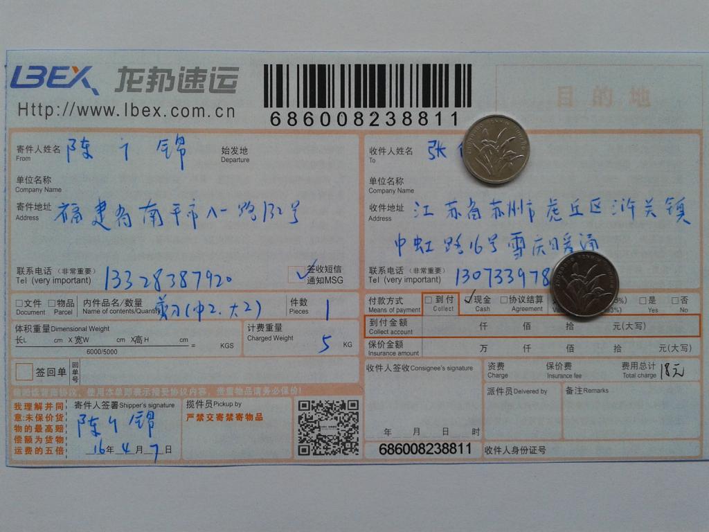 4月7日蘇州客戶發(fā)貨單