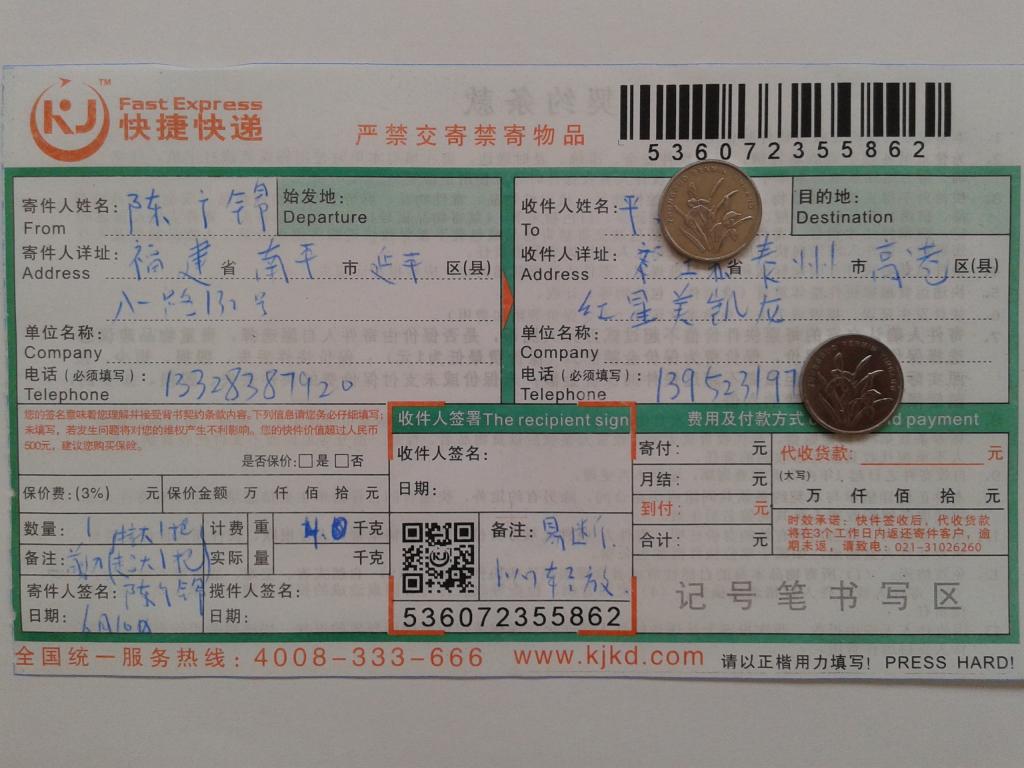 第二次購(gòu)買(mǎi)6月10日泰州客戶快遞單