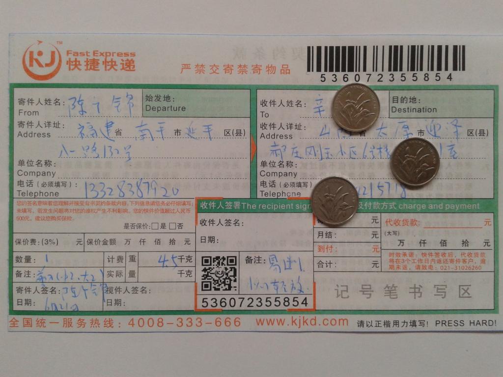 6月21日太原客戶快遞單