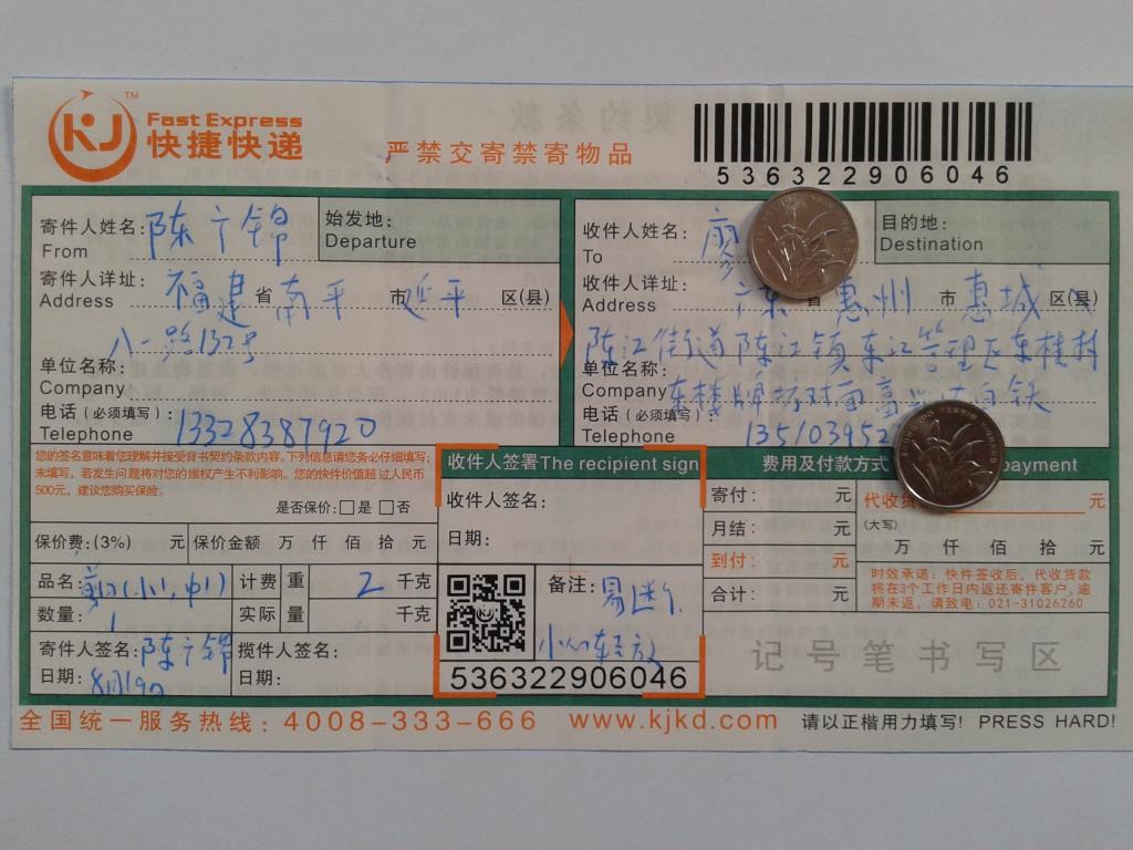 8月19日惠州客戶快遞單