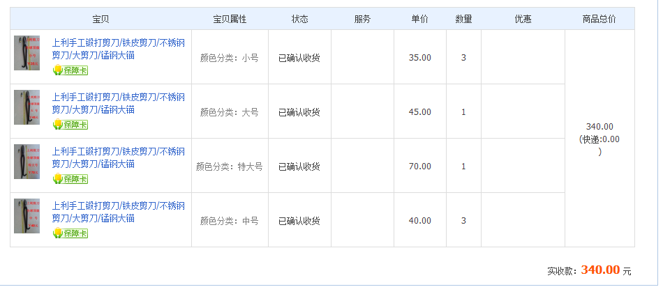 6月22日上?？蛻艮D(zhuǎn)賬340元至微信賬戶