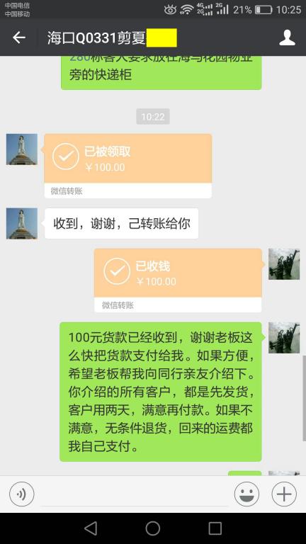 12月3日?？诳蛻艮D(zhuǎn)賬100元至微信賬戶