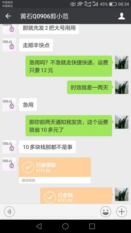 3月2日黃岡客戶轉(zhuǎn)賬102元至微信賬戶