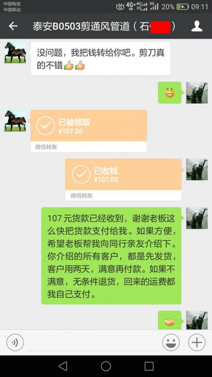 5月7日泰安客戶(hù)轉(zhuǎn)賬107元至微信賬戶(hù)