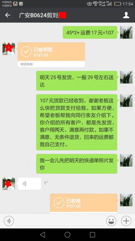 6月24日重慶客戶轉(zhuǎn)賬107元至微信賬戶