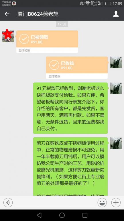 6月25日廈門客戶轉(zhuǎn)賬91元至微信賬戶