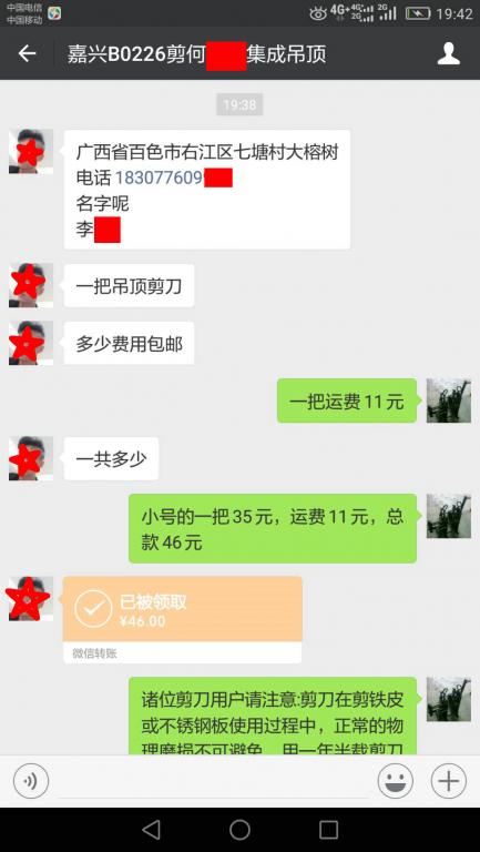 6月4日嘉興客戶轉(zhuǎn)賬46元至微信賬戶