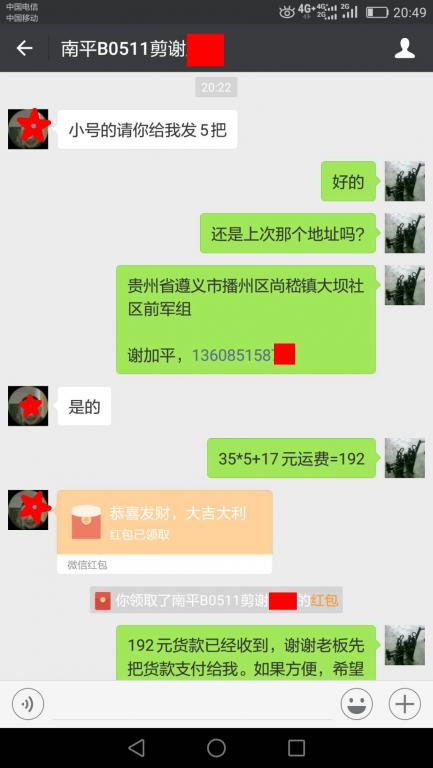 5月29日南平客戶轉(zhuǎn)賬192元至微信賬戶