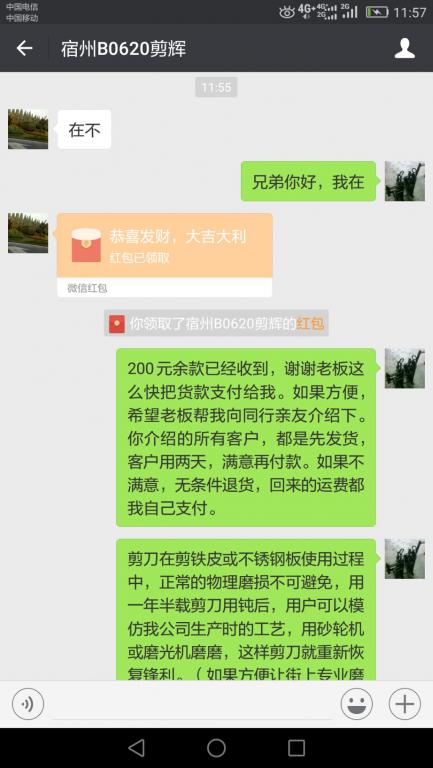 7月16日宿州客戶轉(zhuǎn)賬200元至微信賬戶