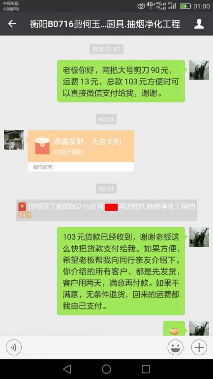 7月21日衡陽客戶轉(zhuǎn)賬103元至微信賬戶