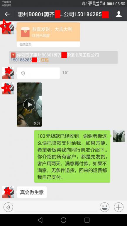 8月4日惠州客戶轉(zhuǎn)賬100元至微信賬戶