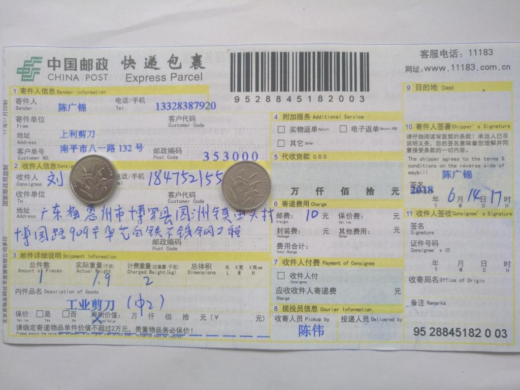 6月14日惠州客戶快遞單