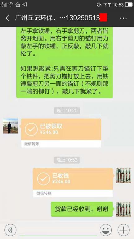 10月26日廣州客戶轉(zhuǎn)賬246元至微信賬戶