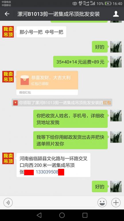 10月13日漯河客戶轉(zhuǎn)賬89元至微信賬戶