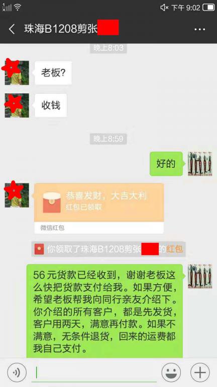 12月11日珠海客戶轉(zhuǎn)賬56元至微信賬戶