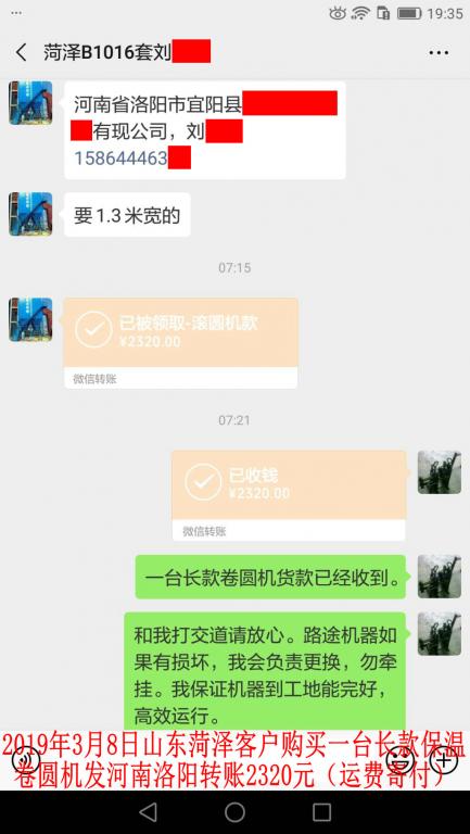 3月8日山東菏澤客戶發(fā)洛陽(yáng)轉(zhuǎn)賬2320元至微信賬戶