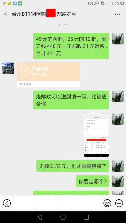 2月23日臺州客戶轉(zhuǎn)賬440元至微信賬戶