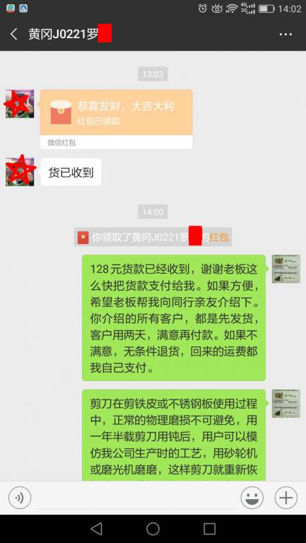 2月26日武漢客戶轉賬128元至微信賬戶