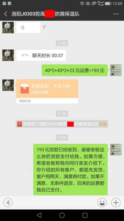 3月3日洛陽客戶轉賬193元至微信賬戶