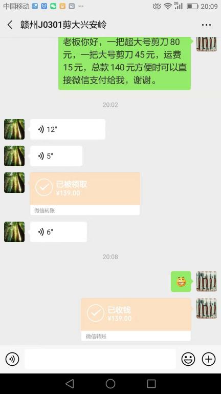 3月14日贛州客戶(hù)轉(zhuǎn)賬139元至微信賬戶(hù)