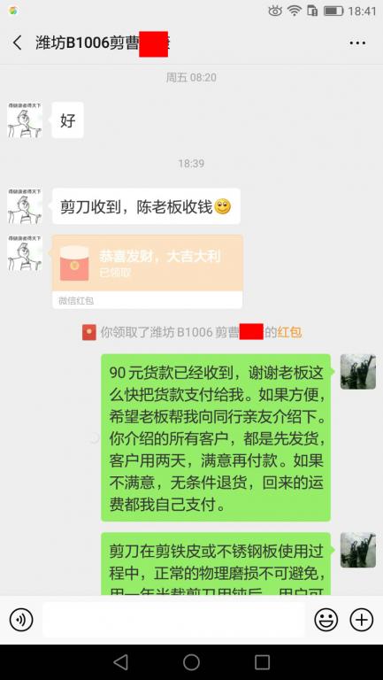 坊客戶轉賬90元至微信賬戶