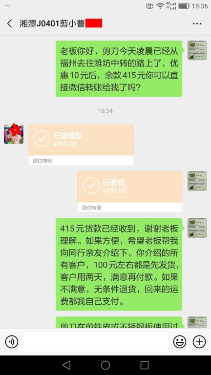 4月2日湘潭客戶轉(zhuǎn)賬415元至微信賬戶