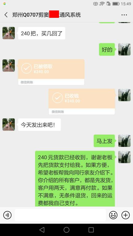 4月1日菏澤客戶(hù)轉(zhuǎn)賬293元至微信賬戶(hù)