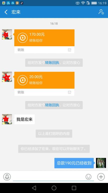 3月22日黃石客戶(hù)轉(zhuǎn)賬190元至支付寶賬戶(hù)