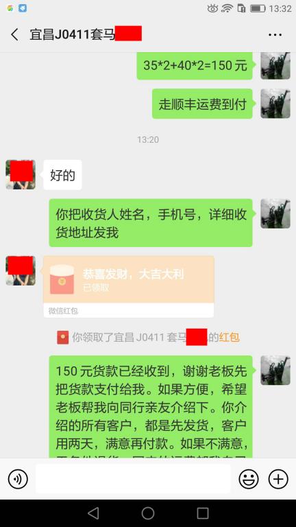 6月13日宜昌客戶轉(zhuǎn)賬150元至微信賬戶