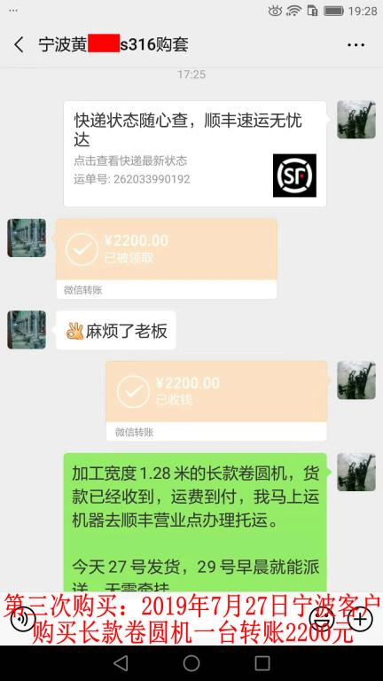 7月27日寧波客戶轉(zhuǎn)賬2200元至微信賬戶