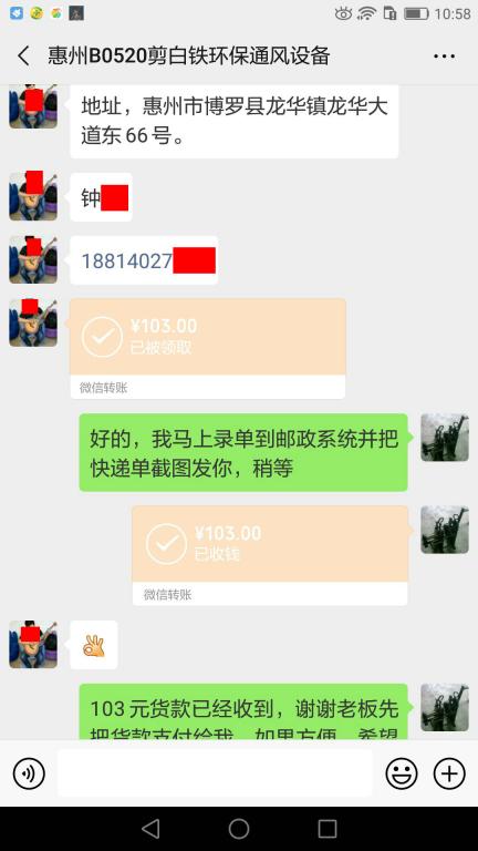 7月1日惠州客戶轉(zhuǎn)賬103元至微信賬戶