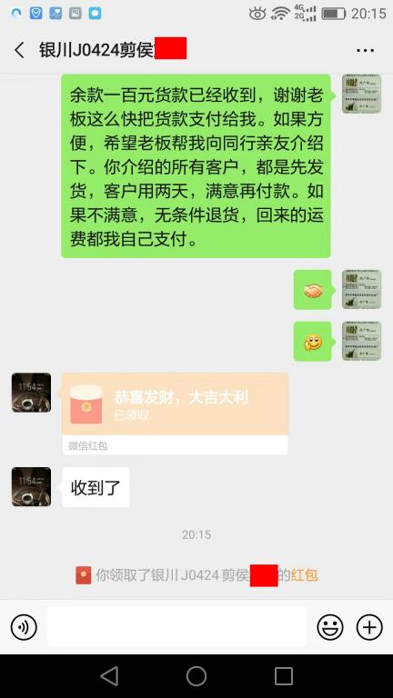 10月28日銀川客戶轉賬100元至微信賬戶