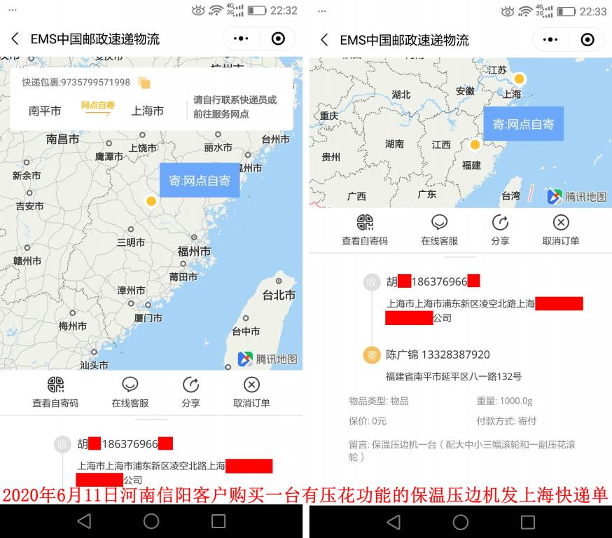 6月11日河南信陽客戶發(fā)上?？爝f單