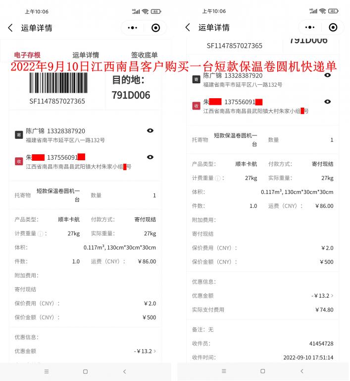 9月10日南昌客戶快遞單